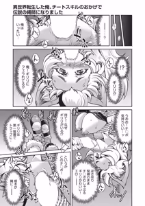 Page 60 of COMIC AUN 2026-06 - preview thumbnail