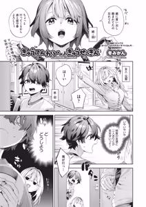Page 6 of COMIC AUN 2026-06 - preview thumbnail