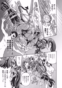 Page 70 of COMIC AUN 2026-06 - preview thumbnail