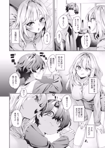 Page 7 of COMIC AUN 2026-06 - preview thumbnail