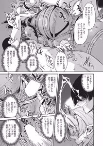 Page 86 of COMIC AUN 2026-06 - preview thumbnail
