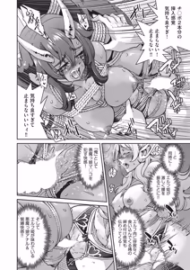 Page 87 of COMIC AUN 2026-06 - preview thumbnail