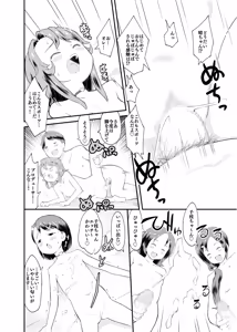 Page 27 of アイドルぷちっこメイドパーティ - preview thumbnail