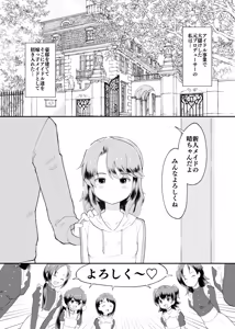 Page 4 of アイドルぷちっこメイドパーティ - preview thumbnail