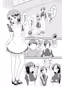Page 5 of アイドルぷちっこメイドパーティ - preview thumbnail