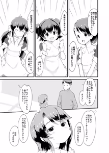 Page 6 of アイドルぷちっこメイドパーティ - preview thumbnail