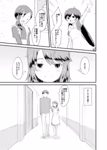 Page 8 of アイドルぷちっこメイドパーティ - preview thumbnail