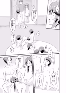 Page 10 of アイドルぷちっこメイドパーティ - preview thumbnail