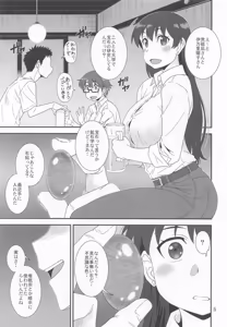 Page 4 of Subarasii to Iwaretai - preview thumbnail