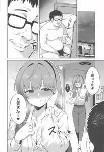 Page 15 of Otomune Kozue no Seijijou - preview thumbnail