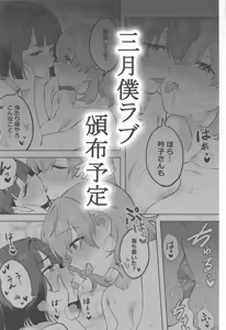 Page 16 of Otomune Kozue no Seijijou - preview thumbnail