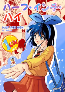 Half Inch High & MicroRPG - hentai manga cover image