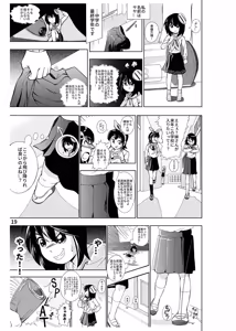 Page 20 of Half Inch High & MicroRPG - preview thumbnail