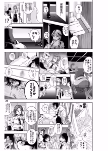 Page 30 of Half Inch High & MicroRPG - preview thumbnail