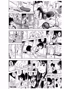 Page 37 of Half Inch High & MicroRPG - preview thumbnail