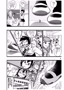 Page 7 of Half Inch High & MicroRPG - preview thumbnail