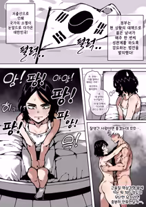 Page 2 of 도태된 남녀가 섹스하는 만화. - preview thumbnail