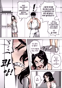 Page 6 of 도태된 남녀가 섹스하는 만화. - preview thumbnail