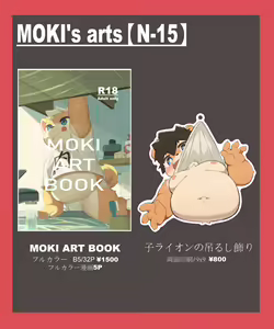 Page 616 of Artist - Moki [PIXIV FANBOX] (66587195) Kemo + Kemoshota - preview thumbnail