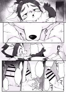 Page 9 of Mao-sama! - preview thumbnail