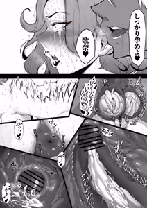 Page 57 of Komoriuta - preview thumbnail