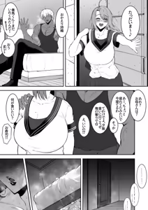 Page 63 of Komoriuta - preview thumbnail