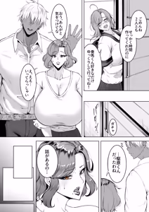 Page 9 of Komoriuta - preview thumbnail