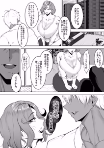 Page 10 of Komoriuta - preview thumbnail