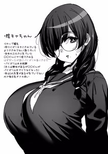 Page 13 of 陰キャちゃんずり - preview thumbnail