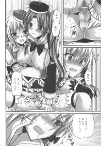 Page 103 of 可愛すぎるボク1 - preview thumbnail