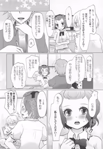Page 107 of 可愛すぎるボク1 - preview thumbnail