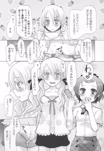 Page 109 of 可愛すぎるボク1 - preview thumbnail