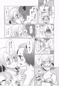 Page 111 of 可愛すぎるボク1 - preview thumbnail