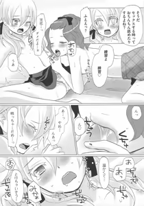 Page 114 of 可愛すぎるボク1 - preview thumbnail