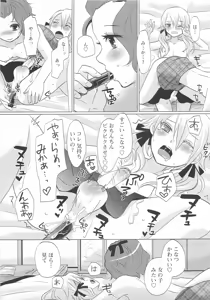 Page 118 of 可愛すぎるボク1 - preview thumbnail
