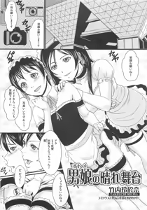Page 122 of 可愛すぎるボク1 - preview thumbnail