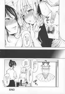 Page 137 of 可愛すぎるボク1 - preview thumbnail