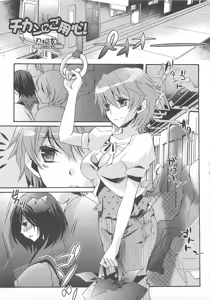 Page 138 of 可愛すぎるボク1 - preview thumbnail