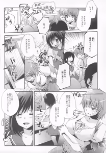 Page 141 of 可愛すぎるボク1 - preview thumbnail