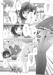 Page 142 of 可愛すぎるボク1 - preview thumbnail