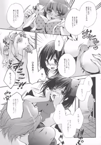 Page 146 of 可愛すぎるボク1 - preview thumbnail