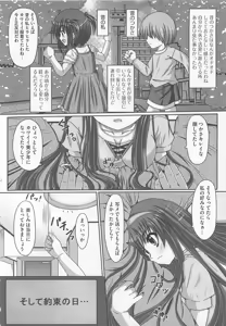 Page 155 of 可愛すぎるボク1 - preview thumbnail