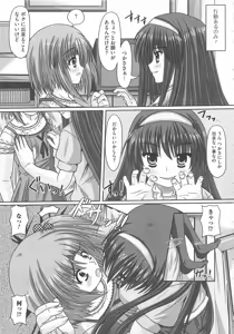 Page 158 of 可愛すぎるボク1 - preview thumbnail