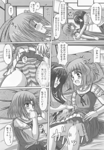 Page 159 of 可愛すぎるボク1 - preview thumbnail