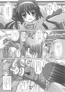Page 160 of 可愛すぎるボク1 - preview thumbnail