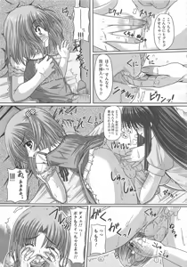 Page 162 of 可愛すぎるボク1 - preview thumbnail
