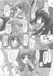 Page 163 of 可愛すぎるボク1 - preview thumbnail