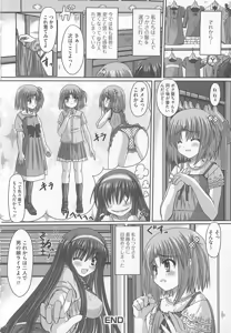 Page 169 of 可愛すぎるボク1 - preview thumbnail