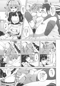 Page 18 of 可愛すぎるボク1 - preview thumbnail