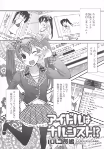 Page 22 of 可愛すぎるボク1 - preview thumbnail
